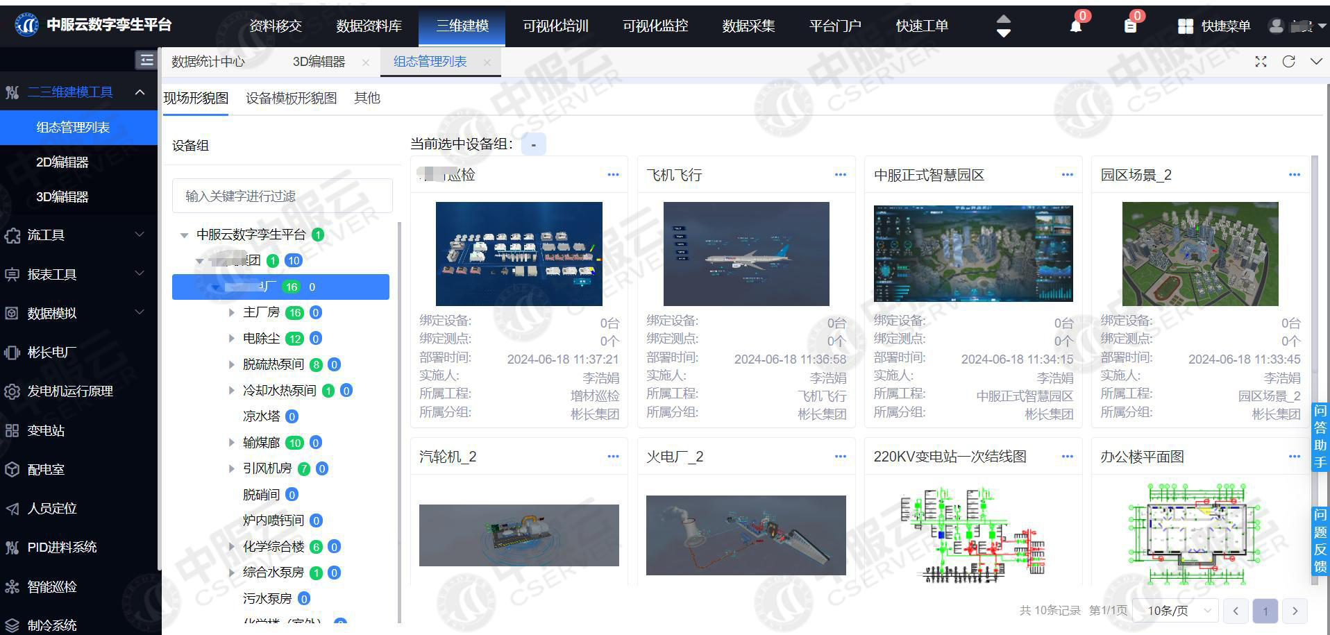 救命！2025工業圈爆火趨勢大公開！數字孿生直接成企業「必入款」